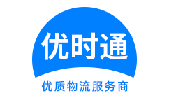 竹山县到香港物流公司,竹山县到澳门物流专线,竹山县物流到台湾